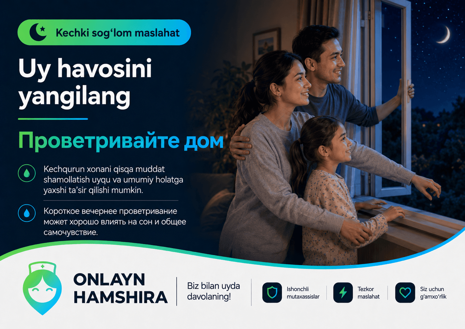 Uy havosini yangilang
