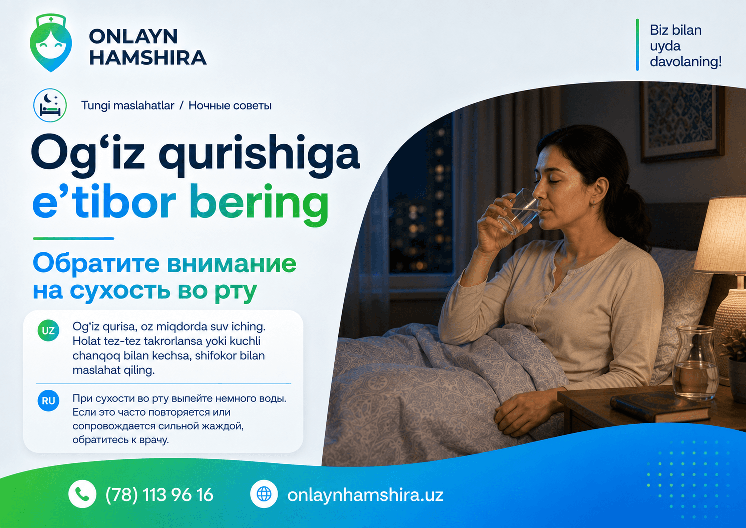 Og‘iz qurishiga e’tibor bering
